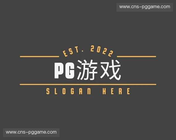 关于pg游戏官网